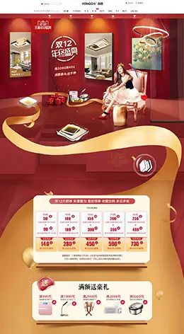 驰家居 家装 灯饰照明 灯具 双12预售 双十二来了 天猫首页页面设计