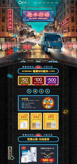 卓玛泉 食品 零食 酒水 双12预售 双十二来了 天猫首页页面设计