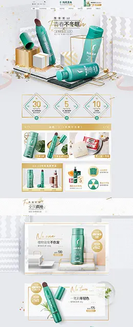 利尻昆布 家居用品 日用百货 双12预售 双十二来了 天猫首页页面设计