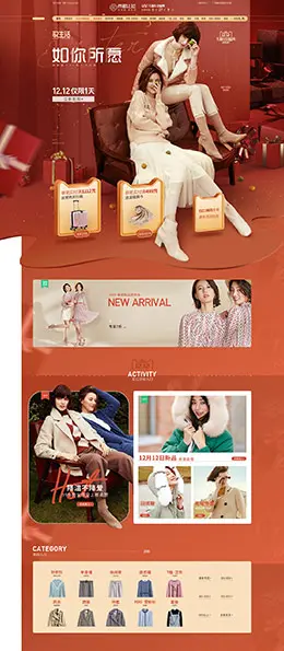 尚都比拉服饰 女装服饰 双12预售 双十二来了 天猫首页页面设计