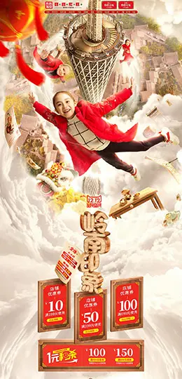 布布发现童装 母婴用品 儿童玩具 童装 双12预售 双十二来了 天猫首页页面设计