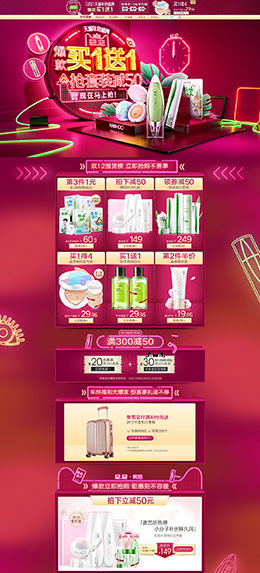 hanhoo韩后 美妆 彩妆 化妆品 双12预售 双十二来了 天猫首页页面设计