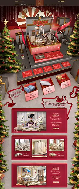 约翰华兰家居 家装建材 家具 圣诞节 双旦节 天猫首页页面设计