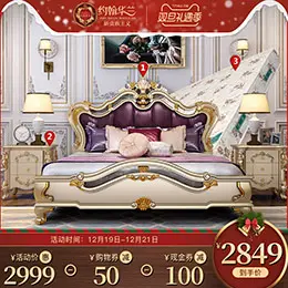 约翰华兰 家具 家居 装修建材 主图设计