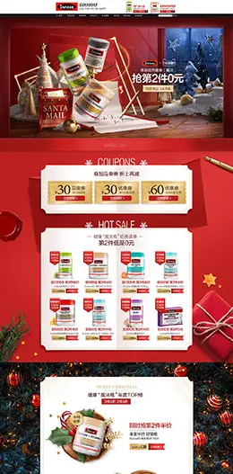 swisse 营养保健食品 滋补膳食 医药 圣诞节 双旦节 天猫首页页面设计