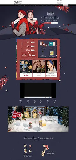 shes饰品 珠宝首饰 饰品 圣诞节 双旦节 天猫首页页面设计