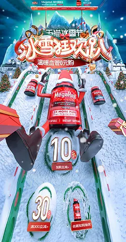 megared 营养保健食品 滋补膳食 医药 圣诞节 双旦节 天猫首页页面设计