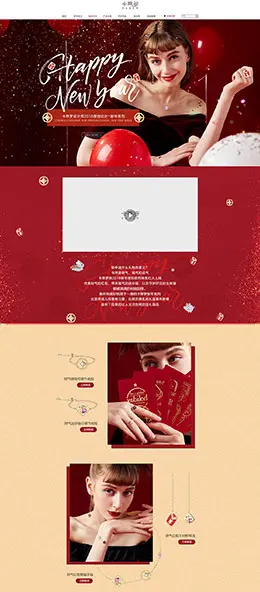 卡蒂罗 珠宝首饰 饰品 钻戒 圣诞节 双旦节 天猫首页页面设计