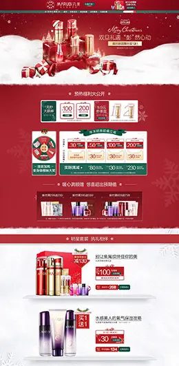 丸美 美妆 彩妆 化妆品 圣诞节 双旦礼遇季 天猫首页页面设计