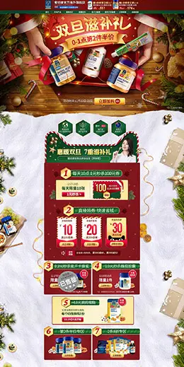 manukahealth 营养保健食品 滋补膳食 圣诞节 双旦礼遇季 天猫首页页面设计