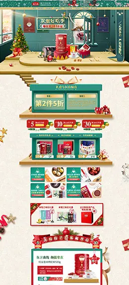 燕之坊 营养保健食品 滋补膳食 圣诞节 双旦礼遇季 天猫首页页面设计