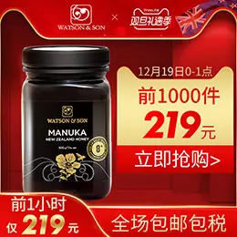 Watson&Son沃森 麦卢卡蜂蜜 圣诞节 双旦节主图设计