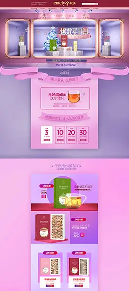 以美 食品 茶叶 茶饮 圣诞节 双旦礼遇季 天猫首页页面设计