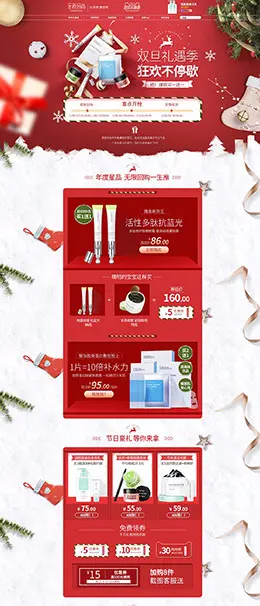 朵拉朵尚 美妆 彩妆 化妆品 圣诞节 双旦节 天猫首页页面设计