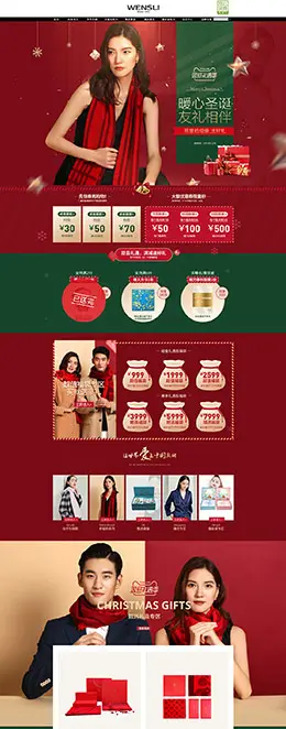 万事利 服饰配件 围巾 圣诞节 双旦节 天猫首页页面设计