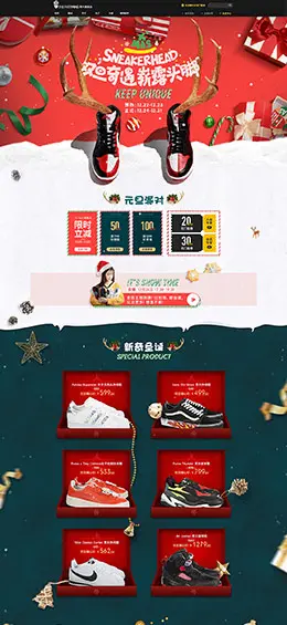 sneakerhead 男鞋 鞋子 女鞋 圣诞节 双旦礼遇季 天猫首页页面设计
