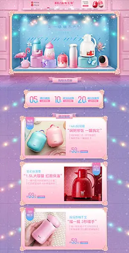 物生物 家居用品 日用百货 圣诞节 双旦礼遇季 天猫首页页面设计