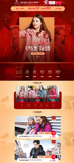 camel骆驼女装服饰 圣诞节 双旦礼遇季 天猫首页页面设计