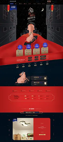 名尊家居 家装 灯饰照明 灯具 天猫首页页面设计