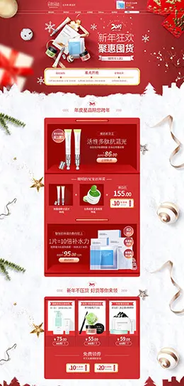 朵拉朵尚 美妆 彩妆 化妆品 新年狂欢 年货节 天猫首页页面设计