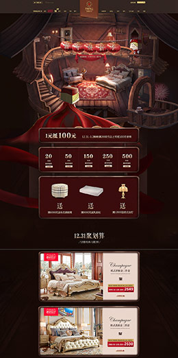 约翰华兰家居 家装建材 装修装饰 新年焕新季 年货节 天猫首页页面设计