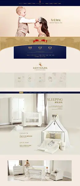 蒂爱 母婴用品 儿童玩具 童装 天猫首页页面设计