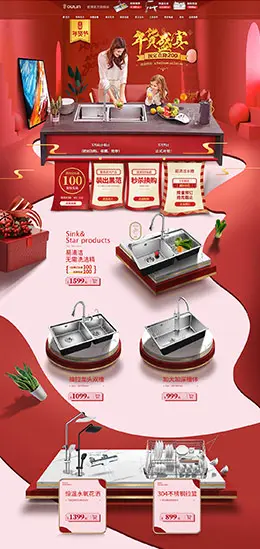 欧琳 家装建材 装修 家具 家居 年货节 新年 天猫首页页面设计