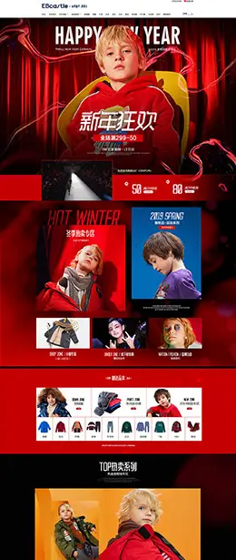 一贝皇城 母婴用品 儿童玩具 童装 年货节 新年 天猫首页页面设计