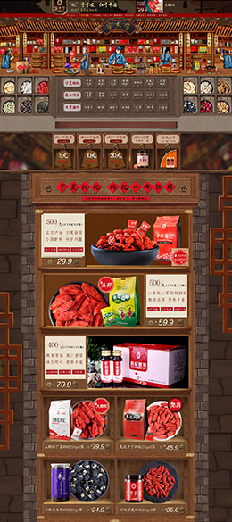 宁安堡 食品 零食 酒水 年货节 新年 天猫首页页面设计