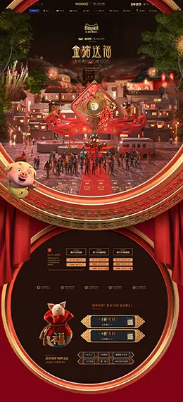 名尊家居 家装 灯饰照明 灯具 年货节 新年 天猫首页页面设计