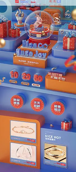 宝诚 珠宝首饰 饰品 年货节 新年 天猫首页页面设计