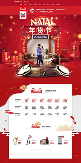 韩雷 家装灯饰 照明灯具 年货节 新年 天猫首页页面设计