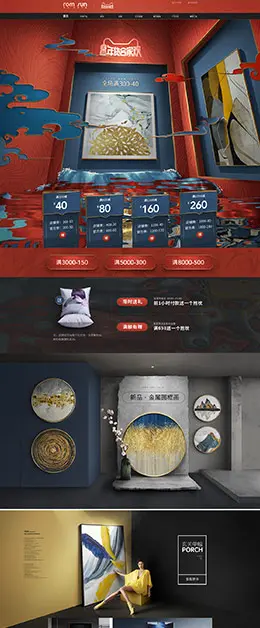 罗尚 家居用品 日用百货 年货节 新年 天猫首页页面设计