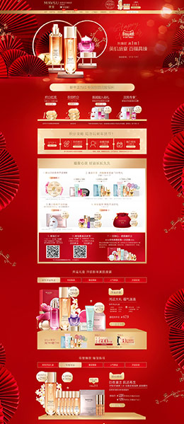 maysu美素 美妆 彩妆 化妆品 年货节 新年 天猫首页页面设计