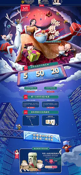 百颐年 营养保健食品 滋补膳食 医药 年货节 新年 天猫首页页面设计