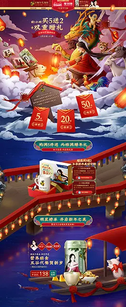 百颐年 营养保健食品 滋补膳食 医药 年货节 新年 天猫首页页面设计