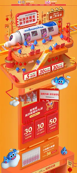 Gifrer 母婴用品 儿童玩具 童装 年货节 新年 天猫首页页面设计