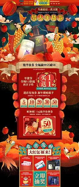 HE赫恩化妆品 美妆 彩妆 年货节 新年 天猫首页页面设计