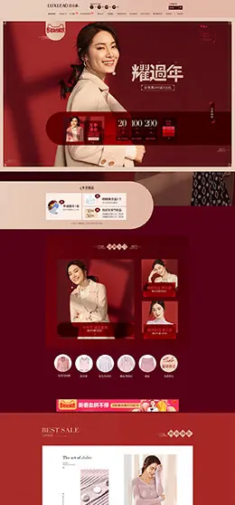 luxlead洛诗琳 女装服饰 年货节 新年 天猫首页页面设计