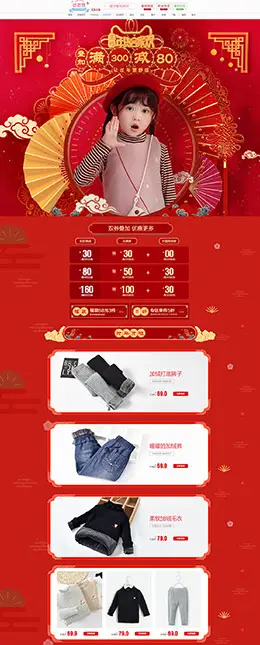 恩恩熊 童装服饰 母婴用品 年货节 新年 天猫首页页面设计