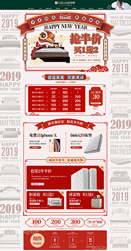 雅兰 家纺床垫 床品 年货节 新年 天猫首页页面设计