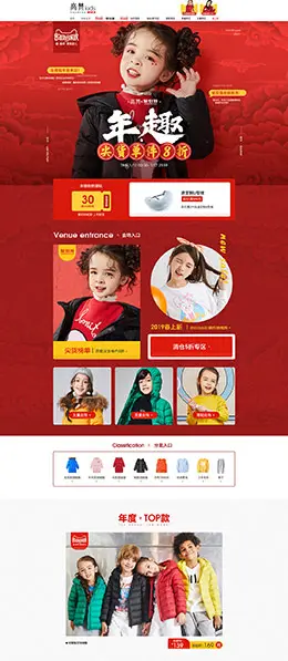 高梵童装 服饰 母婴用品 年货节 新年 天猫首页页面设计