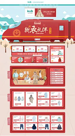 可优比 母婴用品 儿童玩具 童装 年货节 新年 天猫首页页面设计