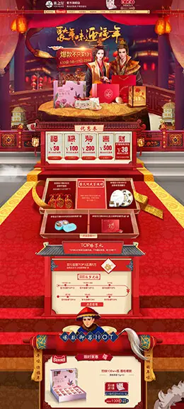 燕之屋 营养保健食品 滋补膳食 医药 年货节 新年 天猫首页页面设计