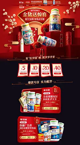 健力多 营养保健食品 滋补膳食 医药 新年 年货节 元宵节 天猫首页页面设计