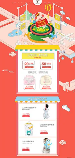 austtbaby 母婴用品 童装服饰 婴幼儿产品 天猫首页页面设计