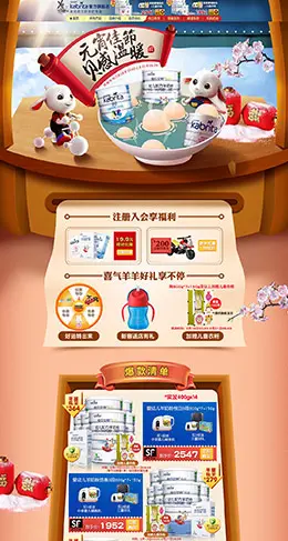 kabrita 母婴用品 儿童玩具 童装 元宵节 天猫首页页面设计