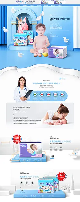 一片爽 母婴用品 儿童玩具 童装 天猫首页页面设计