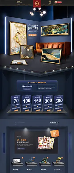 卓益家居 家具 家装建材 装修装饰 家装节 天猫首页页面设计