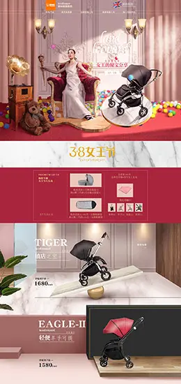 landleopard朗纳铂 母婴用品 儿童玩具 童装 38女王节 38女神节 天猫店铺首页设计